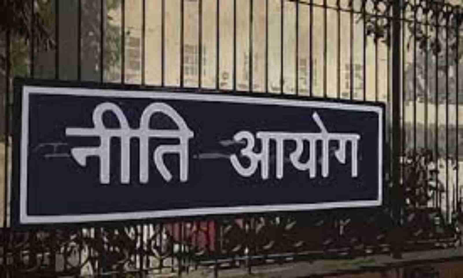 NITI Aayog's pilot project: Greater Banaras will extend to 11 districts, plan will be made for development